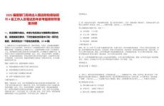 2025福建廈門高崎出入境邊防檢查站招聘4名工作人員筆試歷年參考題庫附帶答案詳解