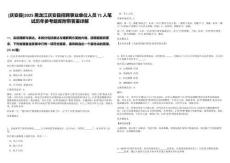 [慶安縣]2025黑龍江慶安縣招聘事業單位人員71人筆試歷年參考題庫附帶答案詳解