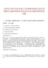 0[南昌縣]2025南昌縣地下人防指揮所地面人防應急救援中心編外招聘考試筆試歷年參考題庫附帶答案詳解