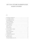 2025至2030中國長春堿行業市場深度研究及發展前景投資可行性分析報告