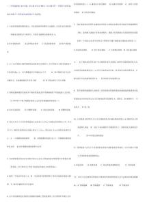 國家助理理財規劃師三級考試專業能力試題及答案