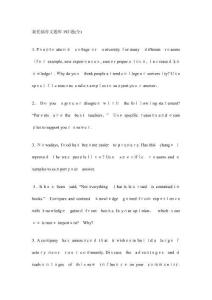 單項擊破階段新托福作文題庫