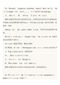 專四真題單選及答案詳解