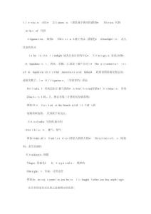 專八高頻詞匯及句型