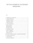 2025至2030中國高速船行業(yè)產(chǎn)業(yè)運行態(tài)勢及投資規(guī)劃深度研究報告