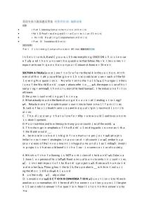 英語(yǔ)專業(yè)八級(jí)真題及答案