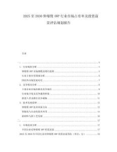 2025至2030伸縮臂AWP行業(yè)市場(chǎng)占有率及投資前景評(píng)估規(guī)劃報(bào)告