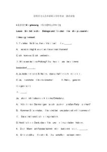 同等學力人員申請碩士學位考試德語試卷