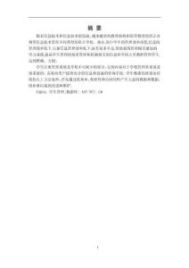 學生管理;數據庫; ASP.NET; C#