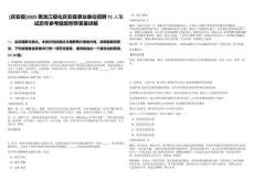 [慶安縣]2025黑龍江綏化慶安縣事業單位招聘71人筆試歷年參考題庫附帶答案詳解