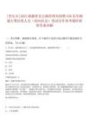 0[奎屯市]2025新疆奎屯公路管理局招聘336名車輛通行費(fèi)征收人員（面向社會(huì)）筆試歷年參考題庫(kù)附帶答案詳解