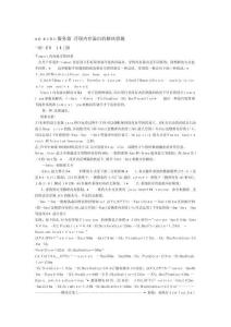 apache服務器出現內存溢出的解決方法