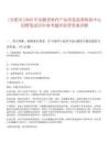 0[合肥市]2025年安徽省軟件產品質量監督檢驗中心招聘筆試歷年參考題庫附帶答案詳解