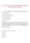 0[商丘市]2025河南商丘市教育電視臺臺長招聘筆試歷年參考題庫附帶答案詳解