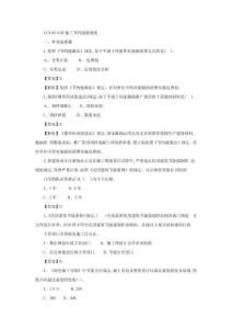 一級建造師工程法規第五章第三節練習題