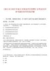 0[商丘市]2025年商丘市事業(yè)單位招聘匯總筆試歷年參考題庫附帶答案詳解