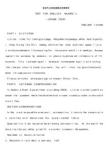 專四真題及詳解