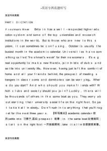 專四聽力真題聽寫整合