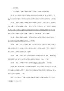 取樣員考試試題和重點匯總