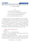 2026年中央財經大學經濟學院政治經濟學保研真題回憶、招生人數、參考書、上岸經驗、熱點解析