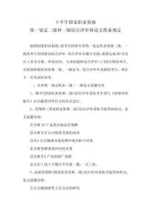 下半年國(guó)家職業(yè)資格