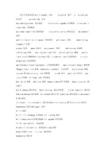 會計專業英語單詞