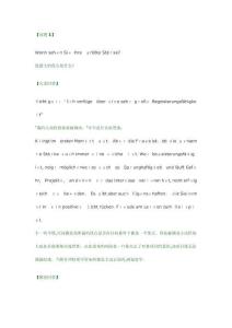 德語面試攻略大全