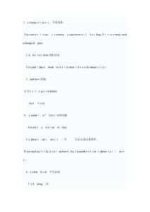 托福考試聽力真題常見短語