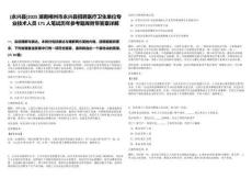 [永興縣]2025湖南郴州市永興縣招聘醫(yī)療衛(wèi)生單位專業(yè)技術(shù)人員171人筆試歷年參考題庫(kù)附帶答案詳解