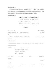 報關(guān)單填制-1