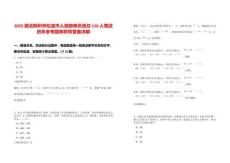 2025湖北荊州市松滋市人民陪審員選任120人筆試歷年參考題庫(kù)附帶答案詳解