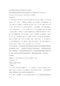 聯(lián)合國國際貨物銷售合同公約(逐句中英文對照)