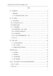 預(yù)應(yīng)力管樁施工方案(1)