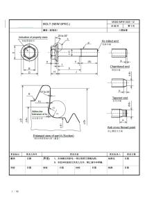 MS83-MF910001-12 螺栓尺寸標準-chs