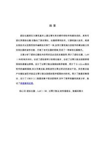 基于LabVIEW的虛擬頻率計(jì)設(shè)計(jì)