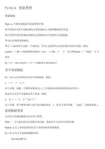 Python基礎(chǔ)知識點(diǎn)