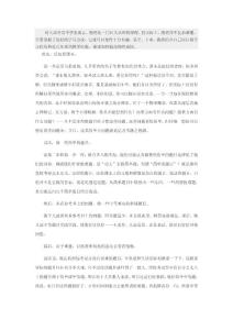寫給準高三生：如何提高物理成績
