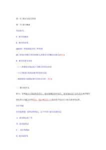 報關(guān)員考試班第一章第一節(jié)第二節(jié)