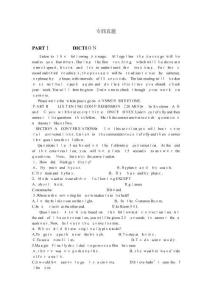 專四真題及答案詳解