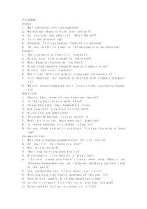 雅思口語part1試題庫