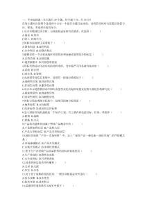 国际市场营销学10年1月自考答案