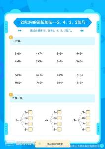 新一數(shù)學進階