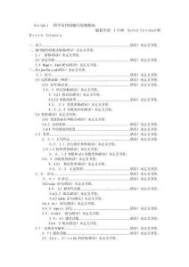 Delphi 程序員代碼編寫標準指南