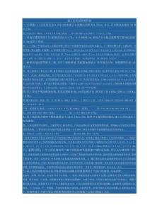 施工員考試作弊答案