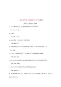 報關(guān)員考試商品編碼歷真題集