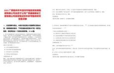 2025廣西梧州市岑溪市華城投資發展集團有限公司全資子公司廣西通瀚建設工程有限公司錄用筆試歷年參考題庫附帶答案詳解