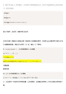 python二級考試操作題