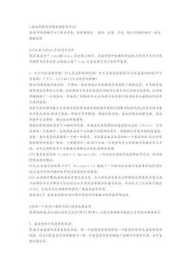 NET軟件工程師筆試題匯總