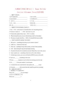 人教版（2024）八年級上冊Unit1 Happy Holiday Section A (Grammar Focus)同步訓(xùn)練（含答案）