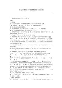 人力資源VisualBasic程序設(shè)計形成性考核冊作業(yè)及答案